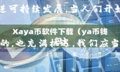  解密区块链：虚拟币的崛