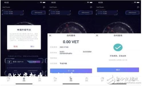 BKX虚拟币：区块链金融的新机遇与挑战