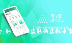 网络安全：如何防止盗取