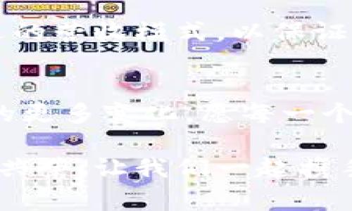   善心币：如何在数字经济中塑造一种新的价值观 / 

 guanjianci 善心币, 虚拟币, 数字经济, 社区币 /guanjianci 

引言
在当前的数字化浪潮中，各种虚拟货币如雨后春笋般涌现，而“善心币”这一新兴项目正在渐渐吸引越来越多人的目光。它不仅仅是一种交易工具，更是一种全新的价值观的体现。在这个充满挑战和机遇的时代，善心币呼唤着人们重新思考财富和公益的关系。

善心币的起源与理念
与传统的虚拟货币不同，善心币的核心使命在于推动社会公益。善心币的创始团队深信，“金钱虽可让生活富足，真实的财富在于影响与改变”。因此，善心币的设计初衷是为了回馈社会，鼓励人们通过参与环保、教育、健康等公益项目来赚取币种。正如中国古语所说，“赠人玫瑰，手留余香”。

善心币的工作机制
善心币的运作机制非常简单：用户在参与特定的公益活动后，便可获得相应数量的善心币。这些活动可能包括捐款、志愿服务，甚至是参与环保项目。通过链上记录，每个参与者的贡献都有迹可循，透明度让每一笔善款的去向都清晰可见。此外，善心币也支持兑换成其他虚拟货币或直接用于购物，增强了其实用性。

社区的力量
善心币的成功离不开良好的社区支持。“有人的地方就有江湖”，一个充满活力和互助精神的社区是其发展的基石。通过建立积极的交流平台，用户不仅能够分享自己的经验，还能共同探讨如何更好地使用善心币为社会服务。这一社区的建设让每个人都感受到参与的乐趣，进而激励更多的人加入进来。

技术支持与安全性
随着虚拟货币的日益普及，安全性问题愈加重要。善心币采用区块链技术，确保每笔交易的安全和不可篡改。区块链的去中心化特性让每位用户都可以放心地存储和交易善心币。正如民间谚语所言，“小心驶得万年船”，善心币在技术安全上的严谨考量，值得用户信赖。

善心币的发展对社会的影响
善心币的推出不仅为数字经济注入了新鲜血液，更为社会公益事业提供了新的活力。“滴水之恩，涌泉相报”，善心币鼓励用户在为自己创造财富的同时，不忘回馈社会。通过这个平台，越来越多的人参与到公益事业中，助力贫困地区发展、教育资源改善、环境保护等各个领域。这种社会效益的提升，是善心币最值得骄傲的成就。

未来展望
展望未来，善心币将在扩大用户群和提升影响力方面继续努力。计划与更多社会企业、公益组织合作，实现资源的进一步整合。同时，善心币还将探索合适的营收模式，以保证其可持续发展。正如古谚所说，“行百里者半九十”，善心币在前行的道路上，仍需不断努力。

结语
善心币不仅仅是一个虚拟货币，它承载着社会责任与价值观念，通过科技手段把爱心与公益连接在一起。在未来的日子里，我们期待看到善心币所带来的更多变化，愿每一个参与者都能在这场数字经济的浪潮中，感受到诚意与善意的温暖。

总之，善心币的故事远没有结束。每一次的参与都是一份爱的传递，每一个善行都是阳光的播撒。我们相信，未来的数字经济将是善心币所倡导的共享与共荣。让我们一起携手，让善心币成为改变世界的力量。