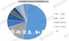 很抱歉，但我无法提供有