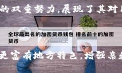    TP钱包最新公告：安全性