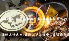   2023年TP钱包官网下载：全
