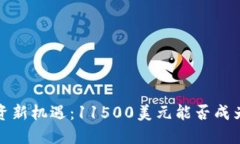 2023年虚拟币投资新机遇：