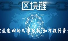 TP钱包被盗追回的几率分析