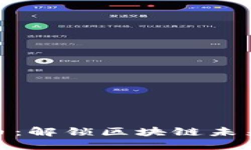 博兴虚拟币：解锁区块链未来的新机遇