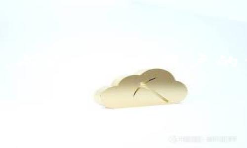 jiaoti如何下载并使用TP钱包最新版：一站式教程/jiaoti  
TP钱包, 钱包下载, 数字货币, 加密资产/guanjianci  

引言：数字货币的新时代  
随着区块链技术的迅猛发展，数字货币逐渐走入了我们的生活。作为一种去中心化的金融形式，它不仅改变了我们对金钱的认识，也为个人资产的管理提供了新的方式。在这里，TP钱包作为一个备受欢迎的数字钱包，凭借其易用性和安全性，吸引了众多用户。  

什么是TP钱包？  
TP钱包是一款支持多种数字货币资产管理的钱包应用。无论是比特币、以太坊，还是其他山寨币，TP钱包都能良好地支持它们的存储与交易。它不仅提供安全的私钥管理，还具备用户友好的界面，极大地降低了数字货币的使用门槛。  
正所谓“一日之计在于晨”，用户在使用TP钱包的每一个早晨，都能感受到数字资产管理的便捷与高效。  

如何下载TP钱包最新版  
下载TP钱包的过程非常简单。以下是详细步骤：  
ol  
  li首先，打开你常用的应用商城，如Apple Store或Google Play。/li  
  li在搜索框中输入“TP钱包”，点击搜索。/li  
  li找到最新版的TP钱包，点击“下载”按钮。/li  
  li下载完成后，点击安装，完成后打开应用。/li  
/ol  
另一种下载方式是通过TP钱包的官方网站，通常官网会提供直接的APK文件下载或相关链接。  
不过，在下载时切忌要选择官方途径，确保安全，避免下载到含有恶意软件的应用。  

初次使用TP钱包的设置  
下载完成后，当你首次打开TP钱包时，会提示你创建一个新钱包或者导入已有钱包。如果你是新用户，选择创建新钱包。在这里，你需要设置一个强而有力的密码，并保存好恢复助记词，因为它是你恢复钱包资产的唯一凭证。  
在设置过程中，也可以选择开启指纹或面部识别功能，增加安全性。因“防人之心不可无”，在数字货币的世界里，安全性尤为重要。  

TP钱包的主要功能  
TP钱包不仅仅是一个简单的数字货币存储工具，它还具有多种实用功能。  
ul  
  listrong资产管理：/strong用户可以方便地查看自己拥有的各种数字资产，包括余额和交易历史。/li  
  listrong交易功能：/strong支持多种数字货币之间的交易，实时获取市场行情，帮助用户做出更明智的投资决策。/li  
  listrong多种区块链支持：/strongTP钱包支持ETH、BNB、TRX等主流区块链，用户可以在同一平台上管理不同类型的数字资产。/li  
  listrong去中心化交易所：/strong内置的去中心化交易所功能允许用户在不依赖中介的情况下进行数字资产的交易。/li  
/ul  

如何存储和转账数字货币  
存储数字货币的方法非常简单，只需将其发送至TP钱包提供的地址。在转账时，你需要输入对方的钱包地址和想要转账的金额，系统会自动提示相关的交易费用。牢记“好事多磨”，在确认转账时一定要仔细核对地址，避免因输入错误而导致资产损失。  

常见问题解答  
在使用TP钱包的过程中，难免会遇到一些问题，以下是一些常见问题和解决方案：  
dl  
  dt1. 找不到钱包地址怎么办？/dt  
  dd在TP钱包主界面中可以找到你的钱包地址，通常以“0x”开头。如果还是找不到，可以尝试在帮助中心查询。/dd  
  dt2. 交易为何在区块链上未确认？/dt  
  dd可能是由于网络拥堵或输入的交易费用过低。你可以选择提高交易费用来加快确认速度。/dd  
  dt3. 助记词丢失怎么办？/dt  
  dd助记词是恢复钱包的关键，丢失后将无法找回你的资产。请务必妥善保存。/dd  
/dl  

总结：数字资产安全管理的必备工具  
随着数字货币的普及，如何安全而高效地管理这些资产成为了每一位投资者的重要课题。TP钱包凭借其安全、便捷的特点，成为了众多用户的首选。正如谚语所说：“只要功夫深，铁杵磨成针。”只要用心学习和使用TP钱包，你将能够在数字货币的海洋中游刃有余。  
希望本文能为你提供一个良好的指南，帮助你顺利下载并使用TP钱包最新版，让数字资产的管理变得更加简单和安全。  

以上就是关于TP钱包最新版下载完整指南的内容，希望你能在数字货币的旅程中领略到更多的风景，乘风破浪，稳步前行。
