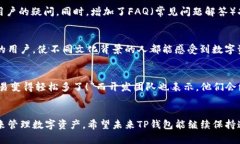    TP钱包最新版本更新：新
