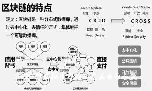 2023年虚拟币市场的龙头币种全貌