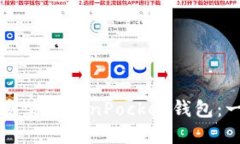 如何下载和安装TokenPocke