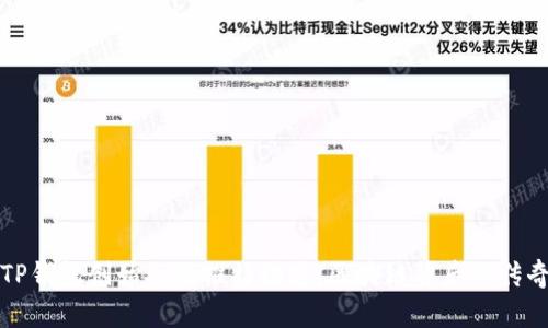 揭秘TP钱包创始人的推特动态：区块链背后的传奇故事