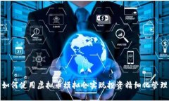 如何使用虚拟币模拟仓实