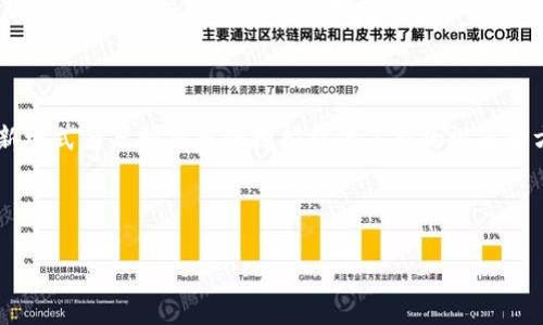 π币（Pi Network）是一种新兴的加密货币，它通过移动应用程序允许用户在手机上