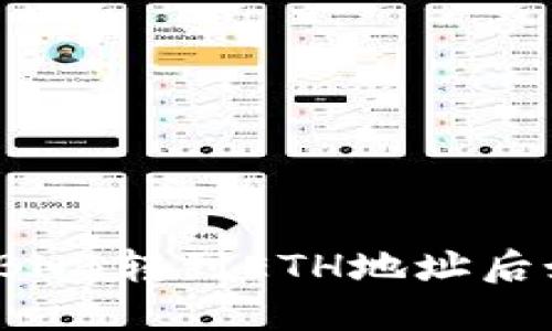 TP钱包中将BNB转到ETH地址后如何找回来？