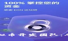 如何组建一支成功的虚拟