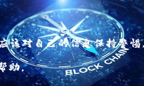 这是一个热门问题，我可以为你提供相应的信息，但请注意，我无法提供具体的应用程序授权清除步骤，因为这可能因设备和应用程序的版本而有所不同。以下是一些通用的步骤和建议供你参考：

### 1. 了解TP钱包APP授权的作用

TP钱包是一款流行的数字货币钱包应用，它允许用户存储、管理和交换各种加密货币。授权对于确保用户数据的安全性和隐私性非常重要，但有时候我们需要清除历史授权信息或撤销某些权限。

### 2. 清除授权的必要性

清除权限可以保护用户的隐私，防止不必要的信息泄露。比如，当用户停止使用某个服务时，清除授权可以确保该服务无法再访问用户的私密信息。在某些情况下，如果用户对某个功能的使用不再依赖，撤销相关的授权也是一种明智的选择。

### 3. 操作步骤

#### 步骤一：访问APP设置
打开你的TP钱包APP，点击界面右下角的“我”或者“设置”选项，进入应用的设置页面。

#### 步骤二：查找权限管理
在设置页面中，寻找“权限管理”或“隐私设置”选项。这个部分通常会列出目前已经授权的所有权限，包括位置、相机、存储等。

#### 步骤三：选择需要清除的权限
找到你希望清除的授权权限，通常会有一个“取消授权”或者“清除”的按钮。点击后，系统将会提示确认。

#### 步骤四：确认清除
确认清除后，所选的权限将被移除，APP不再能够访问这部分信息。

### 4. 其他注意事项

在清除授权时要格外小心，确保不影响到TP钱包的正常使用。例如，如果你取消了位置权限，某些基于位置的功能可能无法使用。此外，有必要了解，部分授权可能会影响APP的某些功能的正常运行。

### 5. 维护数字资产安全

在使用TP钱包等数字货币应用时，保障账户的安全至关重要。建议定期审查你的授权，避免信誉不良的第三方获取你的信息。同时，也要定期更换密码，开启双因素认证，以确保你的数字资产不被盗取。

### 6. 地方文化与习惯

在中国，清除不必要的授权就像是“洗心革面”，让新的开始更加顺畅。正如谚语所言，“一日之计在于晨”，清晨是规划一天的最佳时机。而对数字资产的管理，就如同对待金钱财富的态度，越早重视越好。在这个数字经济发展的时代，保护个人信息就是保护个人财产。

### 结束语

总之，TP钱包APP的授权清除并不是复杂的操作，但这一细节却能切实保护我们的隐私。在数字化时代，每一个用户都应该对自己的信息保持警惕，善用每一个可以提高安全性的工具。

请注意，上述内容只是一个概述，具体步骤可能会因版本更新而有所不同，建议查阅官方文档或联系TP钱包客服获取帮助。