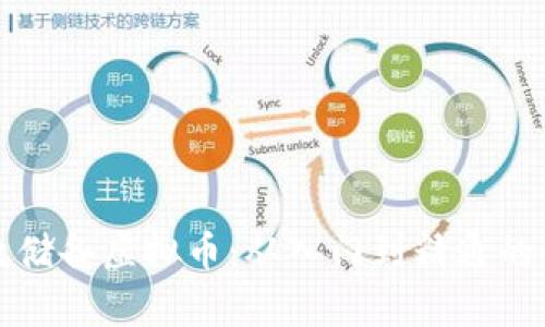 如何有效储备虚拟币：从入门到精通的全面指南