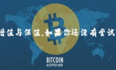 思考  下载最新版TP钱包