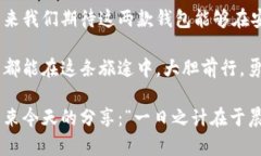   TokenPocket与比特派：数字