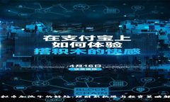 虚拟币加池子的好处：理