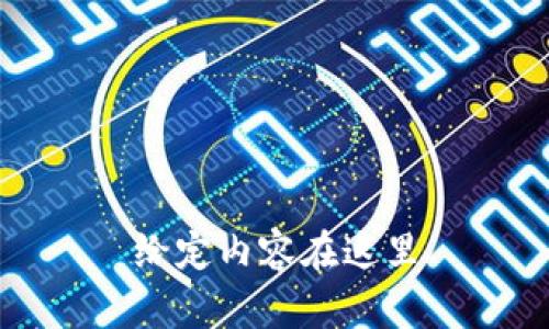 给定内容在这里