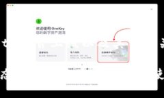 关于TP钱包（Trust Wallet）是