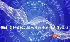   如何选择适合的虚拟币充