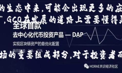 jiaoti探索GCO虚拟币的未来：投资机会与市场分析/jiaoti

GCO虚拟币, 数字货币, 投资机会, 市场分析/guanjianci

引言：数字货币的新篇章
在如今这个快速发展的数字时代，虚拟货币的崛起势不可挡。越来越多的人开始关注这一新兴的金融工具，尤其是GCO虚拟币。GCO作为一种新型数字货币，潜藏着丰富的投资机遇。正如老话所说，“一日之计在于晨”，抓住机会，才能把握未来。

GCO虚拟币简介
GCO虚拟币是近几年在数字货币市场中迅速崭露头角的一种新兴币种。它基于区块链技术，可以实现去中心化交易，所有交易信息都会记录在公共账本上，确保透明和安全。GCO的独特之处在于它试图融合多种传统金融工具的优势，提供更加高效的交易体验。

GCO的市场定位和竞争分析
在众多的虚拟货币中，GCO虚拟币的市场定位相对明确。它并不单纯是为了投机而生，而是希望能够成为一种实用的支付工具。通过与商家合作，推动其在日常生活中的使用，GCO的目标是使其成为人们消费的一部分。
当然，竞争也是激烈的。面对比特币、以太坊等老牌数字货币，GCO需寻找自身的独特卖点，才能在市场中占有一席之地。正如中华民族说的那样：“三十六计，走为上计”，积极应对竞争是GCO必须面对的挑战。

投资GCO的机会
对于投资者而言，GCO虚拟币带来了诸多机会。首先，随着对数字货币的接受度逐渐提高，GCO作为一种新兴货币，具备潜在的升值空间，尤其在市场普遍看好情况下，投资者能够获得可观的收益。
其次，GCO通过其技术创新和市场拓展，吸引了越来越多的用户与投资者，早期购买GCO的投资者有机会享受到高额的回报。无论是选择短期投机还是长期持有，GCO都表现出了丰富的灵活性。

市场风险与应对策略
当然，投资虚拟货币并非没有风险，GCO也同样面临价格波动、市场监管等多重挑战。因此，投资者在决策时需要保持理性的投资心态，避免盲目的跟风或者投机行为。“欲速则不达”，“稳扎稳打”才是获取稳定收益的有效策略。
制定合理的投资策略，分散投资组合，及时研究市场动态，才能在波动的市场中立于不败之地。同时，保持警惕，密切关注GCO相关资讯，掌握市场脉搏。

未来展望：GCO的潜力与挑战
展望未来，GCO虚拟币的发展潜力仍然巨大。随着区块链技术的不断发展与应用场景的不断扩展，越来越多的企业和个人会加入到GCO的生态中来。可能会出现更多的应用案例，推动GCO的实际使用。
然而，挑战也同样存在。市场的监管政策、技术的不断迭代，都是决定GCO未来走向的重要因素。就如一句古话说的那样：“不怕慢，就怕站”，GCO在发展的道路上需要懂得灵活变通。

总结：把握机会，拥抱未来
总的来说，GCO虚拟币在数字货币领域展现出了无限的可能性与潜力。随着市场的不断成熟和技术的日益完善，它可能成为未来金融市场的重要组成部分。对于投资者而言，抓住GCO的发展机遇，将可能开辟出一条新的财富之路。正如人们常说的：“有志者，事竟成”，只要把握好机会，未来的风口就在眼前。