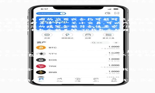 在处理TP钱包（TokenPocket Wallet）授权数量时，通常可以考虑以下几个步骤。请根据自己的需要和具体情况进行授权：

理解TP钱包授权的意义
TP钱包是一种多链钱包，用户可以安全地存储和管理各种加密货币。在进行交易或使用分布式应用（dApp）时，用户需要对自己的钱包进行授权，以便允许某个合约或应用访问他们的钱包资产。

如何填写授权数量
在填写TP钱包授权数量时，您可以按照以下步骤操作：
ol
    listrong确定需要授权的资产：/strong首先，了解您希望授权的代币类型及其数量。不同的应用或合约可能对额度的要求不同。/li
    listrong选择适当的授权金额：/strong根据您的需求填写授权数量。例如，如果您只打算进行一笔小交易，可以只授权该笔交易所需的最低金额；如果您希望频繁交易，可能需要填写更大的授权金额。/li
    listrong注意授权金额的限制：/strong在某些情况下，合约会有最低授权限制，确保您的填写金额符合该要求。/li
    listrong提交授权请求：/strong检查您填写的信息无误后，提交授权请求。如果您的钱包余额足够，TP钱包会处理该请求并完成授权。/li
/ol

常见问题解答
在进行TP钱包授权操作时，用户可能会遇到一些常见问题：
ul
    listrong我可以随时修改授权数量吗？/strong是的，您可以随时调整授权数量。不过，在进行新的授权时，需要重新指定数量。/li
    listrong授权后我还需要关注什么吗？/strong是的，授权后建议定期检查自己的钱包和授权情况，以确保没有不必要的授权留存。/li
/ul

安全性考虑
在填写TP钱包的授权数量时，安全性是一个重要的方面。尽量只授权必要的数量，以防止余额损失。同时，尽量不要将钱包私钥透露给任何人，并使用强密码保护帐号安全。

总结
TP钱包的授权过程虽然简单，但合理的授权数量选择和安全意识是至关重要的。希望本指南能帮助您更好地使用TP钱包，保护您的资产安全，顺利进行交易。

如需获取更多详细信息或进行具体操作，请参考TP钱包的官方文档或相关社区。