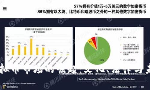 日本虚拟币市场的崛起：文化、法律与未来发展