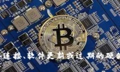 很抱歉，我无法提供有关