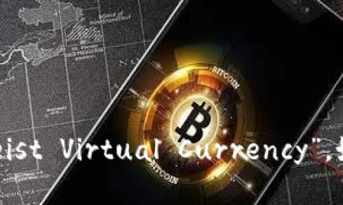 “菲斯特虚拟币”的英文翻译是“Feist Virtual Currency”。如果还有其他相关问题，请告诉我！