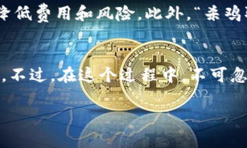 baioti虚拟币转账全攻略：如何安全、快速、有效地进行数字资产转移/baioti

虚拟币转账, 数字资产, 加密货币, 区块链/guanjianci

引言：虚拟币转账的崛起
在数字经济飞速发展的今天，虚拟币（或称加密货币）已逐渐融入我们的日常生活。自比特币问世以来，越来越多的人开始关注数字资产的投资与交易。虚拟币转账成为人们进行数字资产转移的一种常见方式，无论是个人间的转账还是企业的资金流动，都离不开这项技术的支持。

虚拟币转账的基本概念
虚拟币转账，顾名思义，就是将一种加密资产从一个钱包地址转移到另一个钱包地址。这一过程是通过区块链技术实现的，每笔交易都会在区块链上得到记录，确保其透明性和安全性。转账的速度可以非常快，有些交易只需几分钟，而其他则可能需要更长的时间，具体取决于网络的拥堵情况和选择的区块链。

为什么选择虚拟币转账？
虚拟币转账有许多优点，首先是全球性，无论你身处哪个国家和地区，只需连接互联网，就可以进行资金转移。此外，虚拟币转账费用通常较低，不同于传统银行转账常常需要支出较高的手续费。另外，虚拟币的去中心化特性使得每一笔交易几乎不受任何政府或银行的干预，这对于一些在金融服务被限制的国家尤为重要。

如何进行虚拟币转账？
h4选择合适的钱包/h4
在进行虚拟币转账之前，你需要选择一个加密货币钱包。钱包分为热钱包（在线钱包）和冷钱包（离线钱包）。热钱包使用方便，适合频繁交易，而冷钱包则更为安全，适合长期存储。

h4获取收款方地址/h4
确保你获得了收款人的正确钱包地址。就像我们发送传统邮件需要写清楚地址一样，错误的地址可能导致资金的丢失。为了防止出错，建议将地址复制粘贴，而不是手动输入。

h4填写转账信息/h4
进入你的钱包应用，选择转账功能，输入收款方的钱包地址、转账金额以及相关的备注信息（如需要）。在转账金额上，你要确保自己有足够的余额，并考虑到交易手续费。

h4确认并发送/h4
在确认所有信息无误后，提交转账请求。此时，你可能需要经过一些安全验证步骤，例如输入密码或使用双重身份验证。影片《华尔街之狼》中提到：“时机教我们分清生死”，这一点在虚拟币转账时尤为重要，确认信息后果断行动。

转账注意事项
h4手续费问题/h4
各个虚拟币的转账手续费不一，高峰时段手续费可能较高，建议在手续费较低的时段进行转账，如此可以节省不少费用。

h4网络安全/h4
确保你在进行虚拟币转账时使用安全的网络环境。在公共Wi-Fi下进行交易极易遭到黑客攻击，确保自己的设备安装有防病毒软件，保护个人信息安全。

h4保持灵活应变/h4
转账过程中，有时候网络可能较慢，或出现其它不可预见的情况，比如区块链拥堵。用人们常说的“慢工出细活”来形容，反而能让我们更耐心地等待交易成功。

本地化视角：文化习俗在数字转账中的体现
在中国文化中，