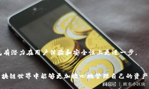 在我当前的知识背景下，TP钱包（通常指TokenPocket钱包）本身是免费的，用户下载和安装这个钱包不需要付费。它是一个去中心化的钱包，支持多种数字资产的管理，包括各种区块链上的代币。虽然钱包本身是免费的，但在使用过程中，用户可能会遇到一些费用，比如交易手续费（gas fees），这些费用主要是为了在区块链上进行交易时支付给矿工或验证者的。

### TP钱包的基本介绍

什么是TP钱包？

TP钱包（TokenPocket钱包）是一种多链数字资产钱包，支持以太坊、EOS、Tron等多个主流公链。它提供了安全性、便捷性以及友好的用户体验，让用户能够轻松管理他们的数字资产。TP钱包还集成了去中心化交易所（DEX）、NFT市场等功能，为用户提供了一站式的区块链服务。


使用TP钱包的费用

虽然TP钱包本身是免费的，但用户在进行交易时仍需支付链上交易的手续费（gas fee）。例如，当你转账或进行DeFi交易时，这些操作都需要消耗一定的网络资源，因此需要支付相应费用。这些手续费通常以交易所使用的原生代币支付，比如以太坊的Gwei（以太币的单位）。具体费用会根据网络拥堵程度而有所波动。


如何降低使用TP钱包的相关费用？

如果你希望在使用TP钱包时减少费用，可以考虑以下几点：
1. **选择低拥堵时段进行交易**：网络拥堵时，手续费会显著上升，尝试在网络较为空闲的时间进行交易，可以减少手续费支出。
2. **使用代币交换功能**：TP钱包中集成了去中心化交易功能，可以进行代币兑换，有时这可能比直接在市场上交易更为划算。
3. **观察并选择适合的交易方式**：不同的链和交易所的费用结构不同，用户可以通过比较不同选项，选择最划算的方式进行交易。


### TP钱包的安全性

TP钱包的安全性分析

TP钱包的安全性在于其去中心化的特点和用户对私钥的控制。每个用户在创建钱包时会生成一组助记词，这组助记词是唯一的，能够恢复和访问用户的资产。TP钱包并不保留用户的私钥，只有用户自己拥有这部分信息，这使得用户的资产相对安全。


如何保护你的TP钱包？

1. **定期备份助记词**：用户需妥善保存助记词，避免因遗失而无法找回钱包。
2. **使用双重验证**：若TP钱包支持双重验证功能，尽量启用，增加额外的安全层级。
3. **保持软件更新**：确保TP钱包保持在最新版本，以便获得最新的安全更新和功能。


### TP钱包的使用体验

初次使用TP钱包的体验

对于新手用户，TP钱包的界面设计较为友好，易于上手。钱包的基于导向式的设计让用户能够快速找到所需操作，比如接收、发送资产，或是参与DeFi项目等。在使用过程中，有相应的教程和支持社区，帮助用户更好地了解和使用功能。


TP钱包的社区支持与资源

TP钱包拥有一个活跃的社区，用户可以在论坛和社交媒体上进行互动，分享经验和问题。此外，官方也提供了详细的文档和常见问题解答，帮助用户解决在使用过程中的疑问。


### 未来展望

TP钱包的发展方向

随着区块链行业的快速发展，TP钱包也在不断地迭代和。未来，可能会增加对更多链的支持、更丰富的金融服务以及更高的用户自主权。随着技术的发展，TP钱包有潜力在用户体验和安全性上更进一步。


总之，TP钱包是一个非常适合个人用户和投资者的数字资产管理工具，虽然使用过程中可能会产生一些交易费用，但其提供的便捷性和安全性无疑让人们在区块链世界中能够更加放心地管理自己的资产。希望这篇文章对你了解TP钱包有所帮助！