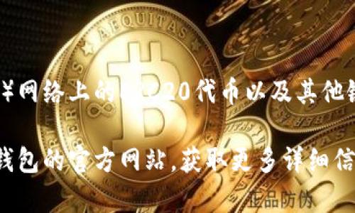 在TP钱包中，用户可以存储和管理多种数字货币，通常被称为“代币”。TP钱包支持以太坊（ETH）网络上的ERC20代币以及其他链的各类代币。这意味着用户可以在TP钱包中找到许多不同的数字资产，如USDT、EOS、BCH等。

如果你对TP钱包中的具体代币感兴趣，可以直接在钱包中查看支持的资产列表，或者访问TP钱包的官方网站，获取更多详细信息。