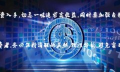 bicai不要玩虚拟币，深度解