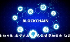 如何使用TP钱包交易波场币