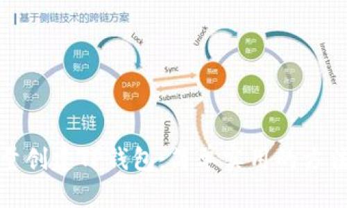 如何批量创建TP钱包：简单实用的方法和技巧