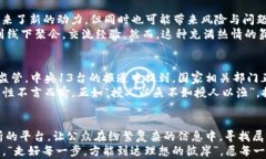   中央13台新闻报虚拟币：