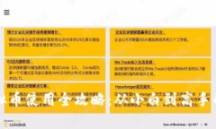 区块链虚拟币使用全攻略