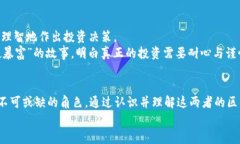   虚拟币和代币的区别：解