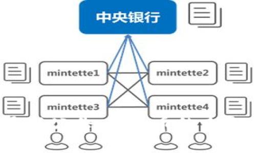 （央行最新公告：虚拟币的未来与挑战
