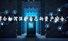 xiaotuji如何从TP钱包提现