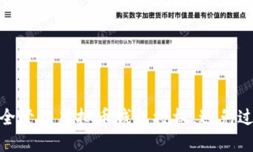 如何安全管理虚拟币钱包授权，避免过高风险