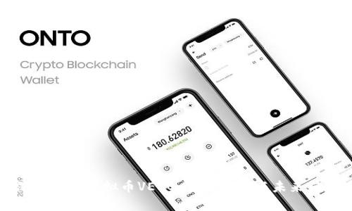 深入探讨虚拟币VELO：它的潜力与未来前景
