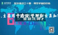 TP钱包不属于一级市场。通