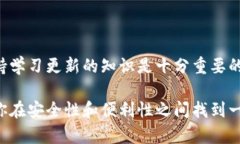 t如何安全退出TP钱包，保