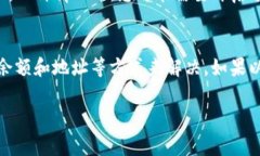 通过TP钱包直接转账失败的