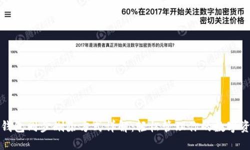 TP钱包同步删除方式详解：轻松管理你的数字资产