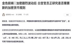 如何安全高效地下载币安